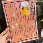 焼肉バズーカF - 飲み放題もあるみたい