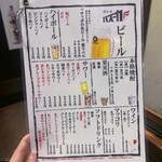 焼肉バズーカF - ドリンクメニュー