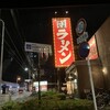 町田商店 東戸塚店
