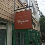 軽井沢ベジビエ - 