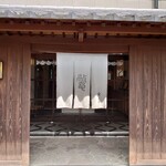 料亭 やまさ旅館 - 旅館入口♪