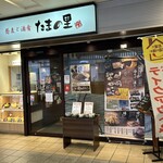 Keiou takahatae sushi ten - 外観