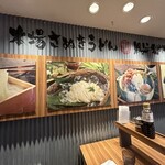 Homba Sanuki Udonoya Jinoseimenjo - 店内壁面