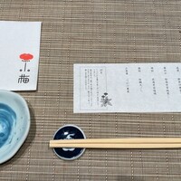 小梅 浦和総本店 - 