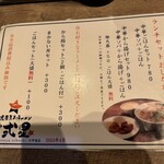 濃厚煮干しラーメン 麺屋 弍星 - 