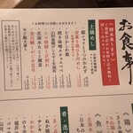 めし処 ゑノゐ - 