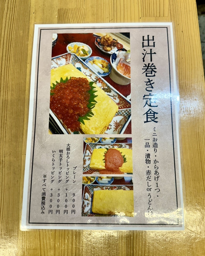 メニュー写真 : 横堀船場 - 心斎橋/居酒屋 | 食べログ