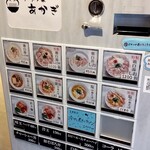 ラーメン家 あかぎ - 