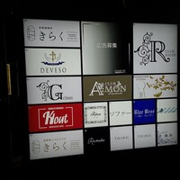 北新地焼肉 きらく - 