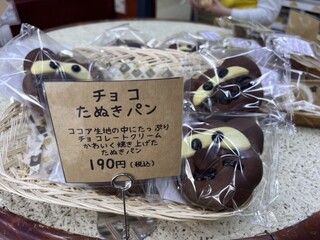h Tsuruya Pan - チョコたぬきパン190円