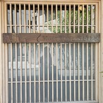 モンブランスタイル - 