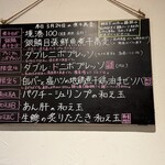 NIBOSHI MANIA - 店内にあるその日のメニュー