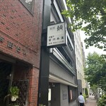 Tsukiji Miyagawa Honten - 