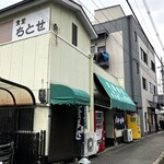 大衆食堂ちとせ - 外観