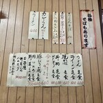 大衆食堂ちとせ - メニュー