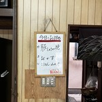 大衆食堂ちとせ - おすすめ