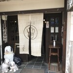 けんもつ珈琲店 - 