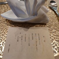 中国菜 ARATA - 
