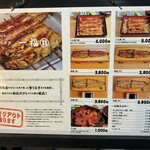 うなぎ 一福 - 