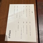 日本料理 by ザ・リッツ・カールトン日光 - 