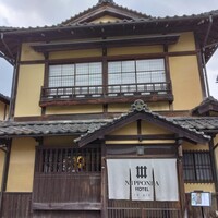 ルアン NIPPONIA HOTEL 大洲 城下町 - 