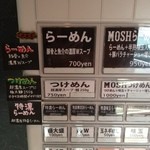 RAMEN MOSH - 20140301特濃MOSHラーメン
      