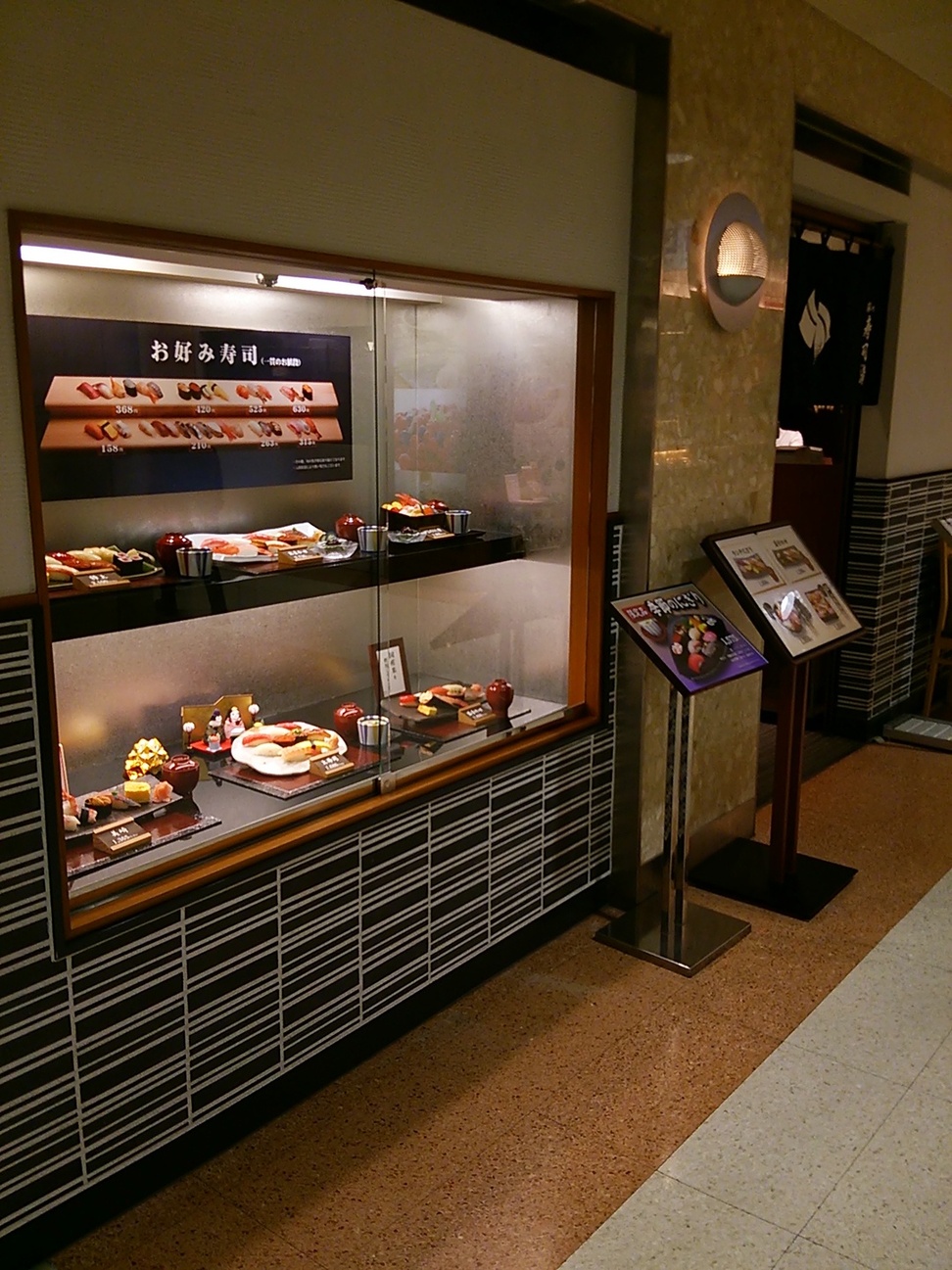 築地 寿司清 伊勢丹静岡店 name=