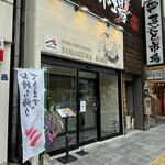 Yokozuna Zushi - 