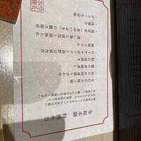 創作料理 FANCL令和本膳 - 