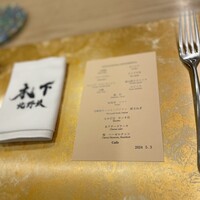北野坂 木下 - 