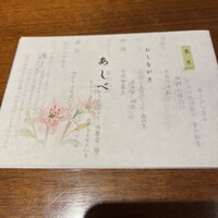 大和屋 横浜店 - 