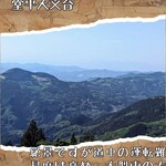 菜食健美 里味 - パラグライダーができるらしい