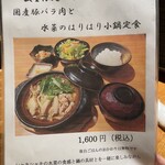 宮崎料理 万作 - 