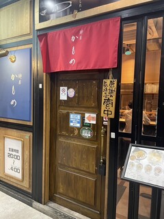 麺屋かもめ - 