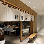 Oden Washoku Ginza Ogura - 