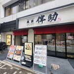 Koukyuu Burando Himono Ginza Bansuke - 