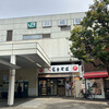 名代 富士そば 川崎西口店