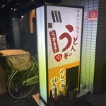 うずまき ひめじまの巻 - 