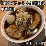 R+ 隠れ家すぎるラーメン屋 - 