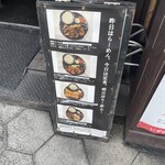 ちょんまげ食堂 ラーメン部 - 
