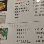 ラーメンまるイ - 