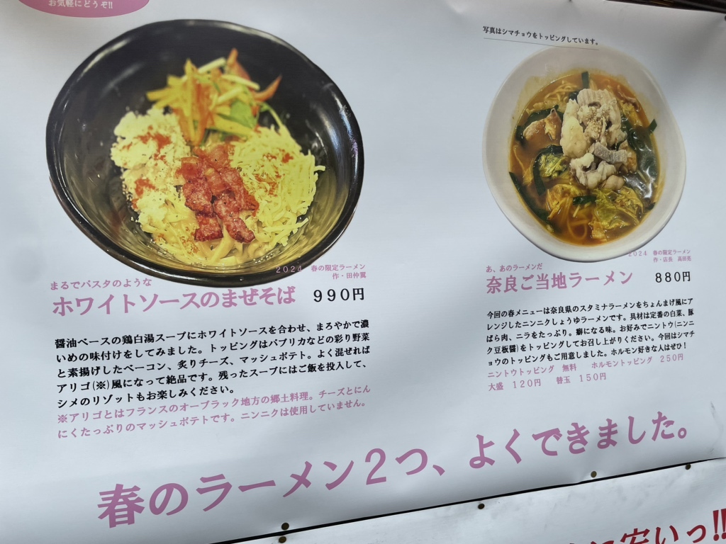 メニュー写真 : ちょんまげ食堂 ラーメン部 - 谷町六丁目/ラーメン