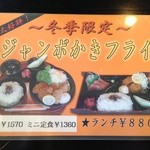 にゅうとん - 季節限定メニュー