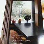 和食すがわら - 