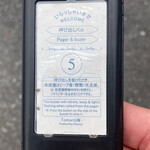 ビッグシェフ亭 - 