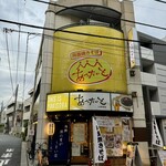 Kaisen Izakaya Apetaito - 