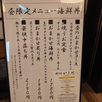 焼うお いし川 名古屋 - 