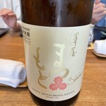 祇園 にし - 澤屋まつもと 純米吟醸 守破離 雄町（京都）