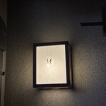 浅草じゅうろく - 