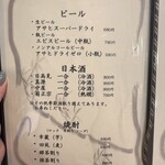 浅草じゅうろく - 